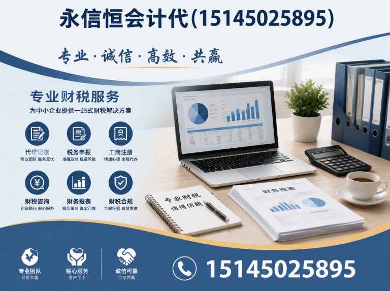 延寿县哈尔滨公司注册展示图
